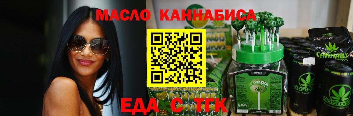 Cannafood марихуана  Вход с VPN  Асино 