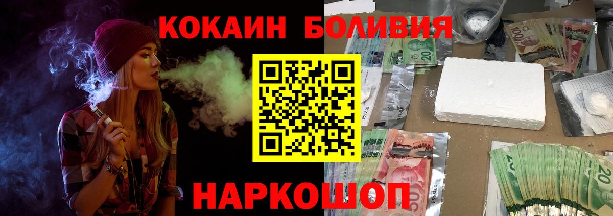 КОКАИН FishScale  Вход с VPN  Кокаин Перу  Асино 
