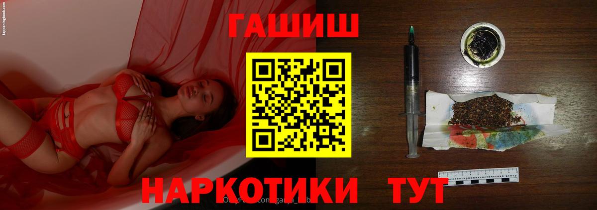 ГАШ Premium  Вход с VPN  Асино 