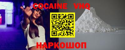 мефедрон VHQ Уссурийск