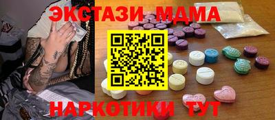 МДМА Чебаркуль