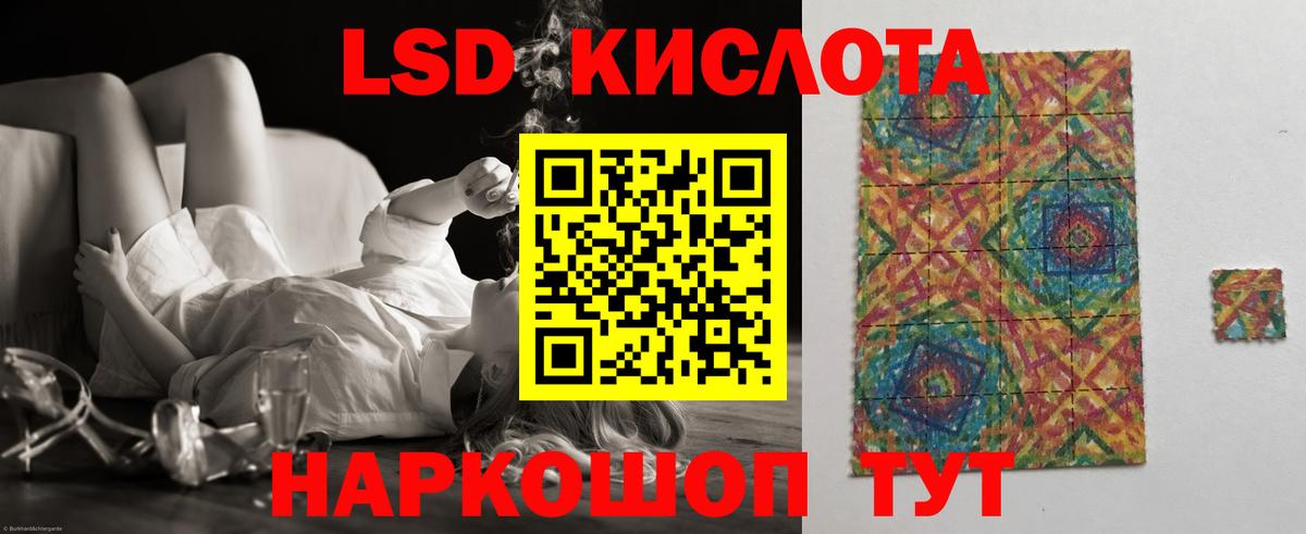 ЛСД экстази ecstasy Асино