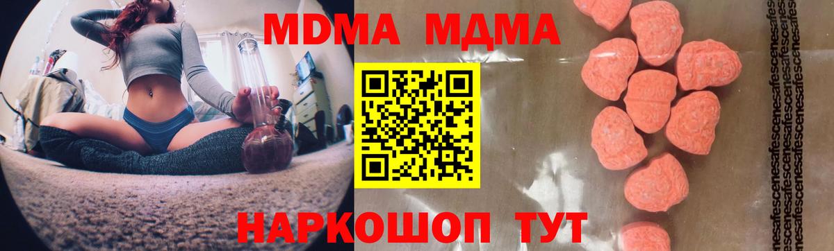 МДМА  МДМА VHQ  Вход с VPN  Асино  MDMA молли 