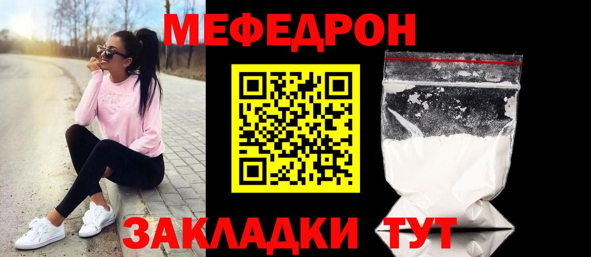 Меф VHQ  Вход с VPN  Меф  Асино  МЕФ mephedrone  МЯУ-МЯУ 
