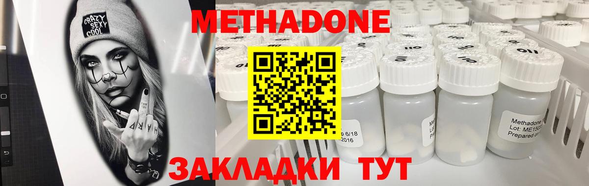 МЕТАДОН мёд Асино