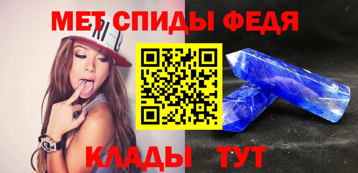 МЕТАМФЕТАМИН витя Асино