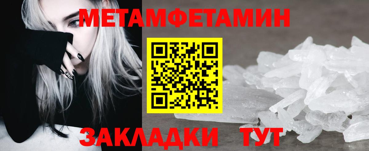 Первитин Декстрометамфетамин 99.9%  Первитин Декстрометамфетамин 99.9%  Асино  Вход с VPN 