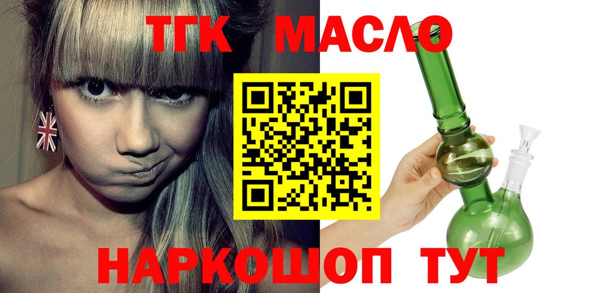 Дистиллят ТГК Wax Асино